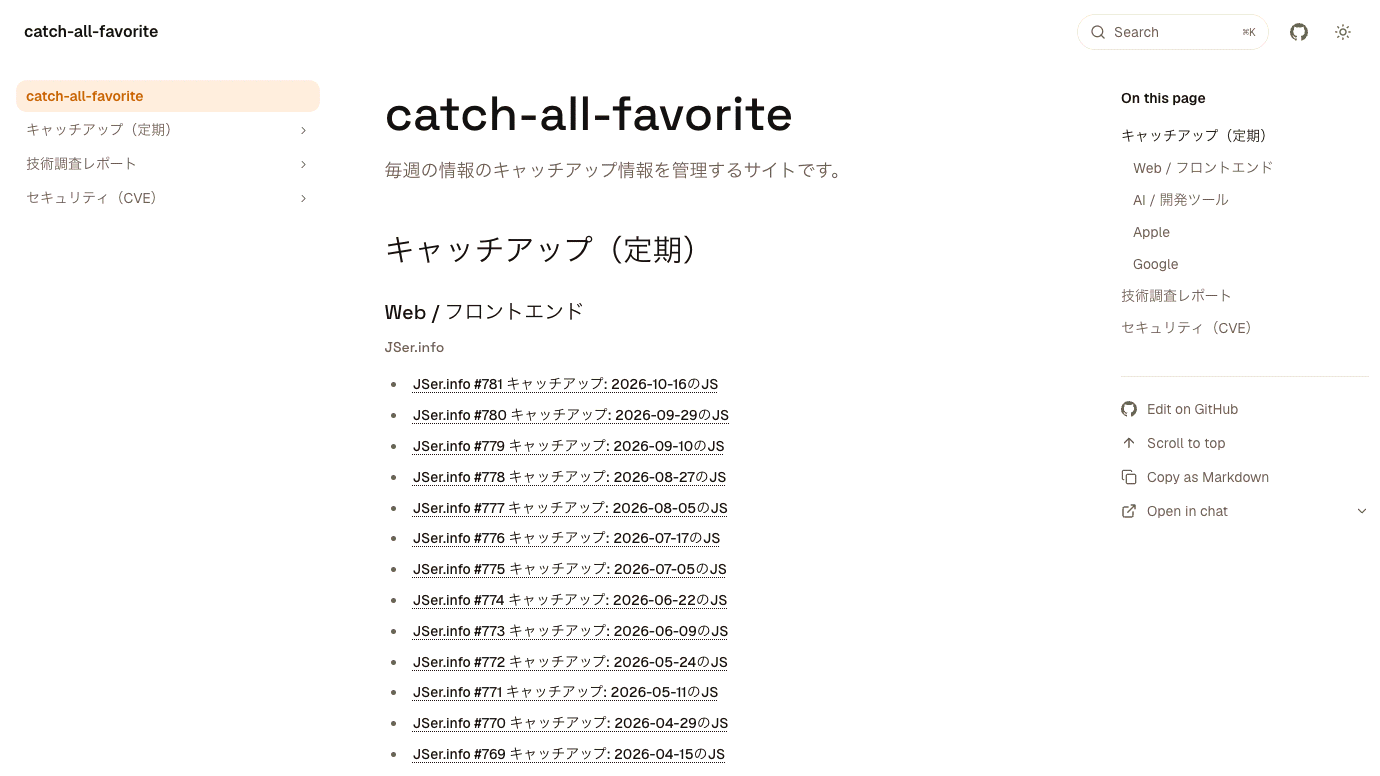 catch-all-favorite のスクリーンショット