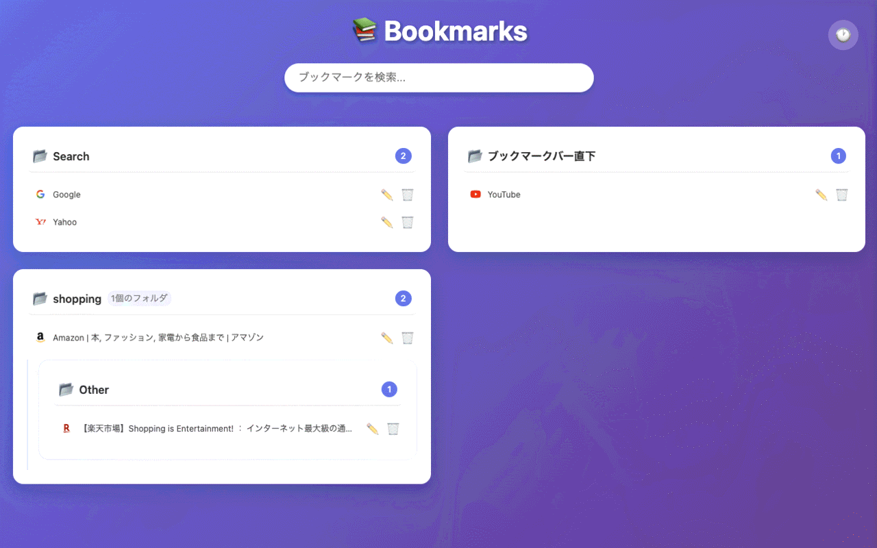 Chrome Bookmark List のスクリーンショット